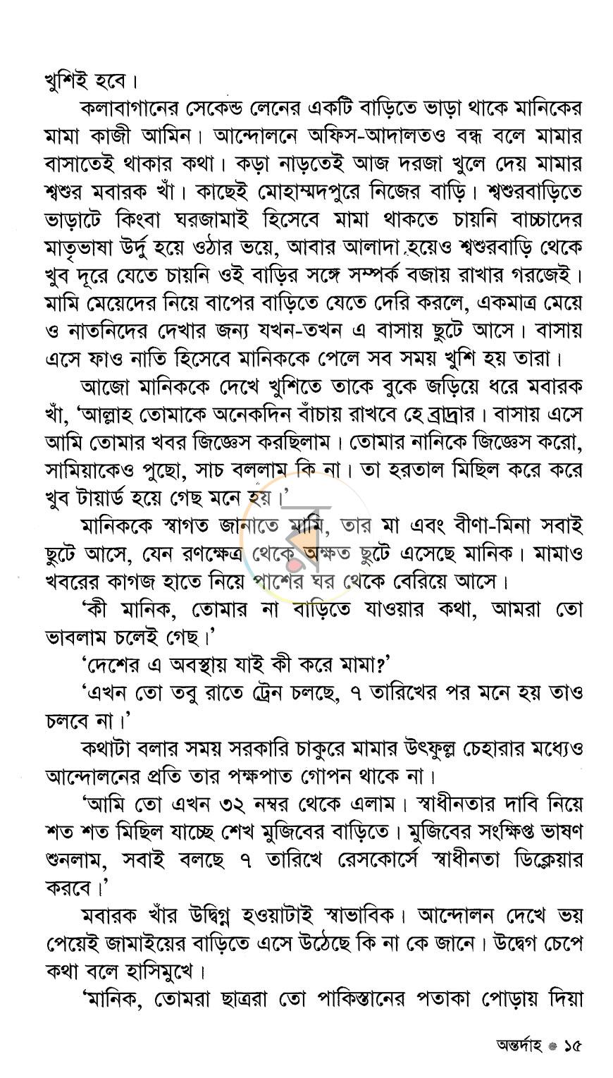 পাতা 11