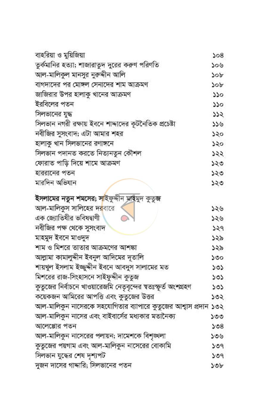 পাতা 230