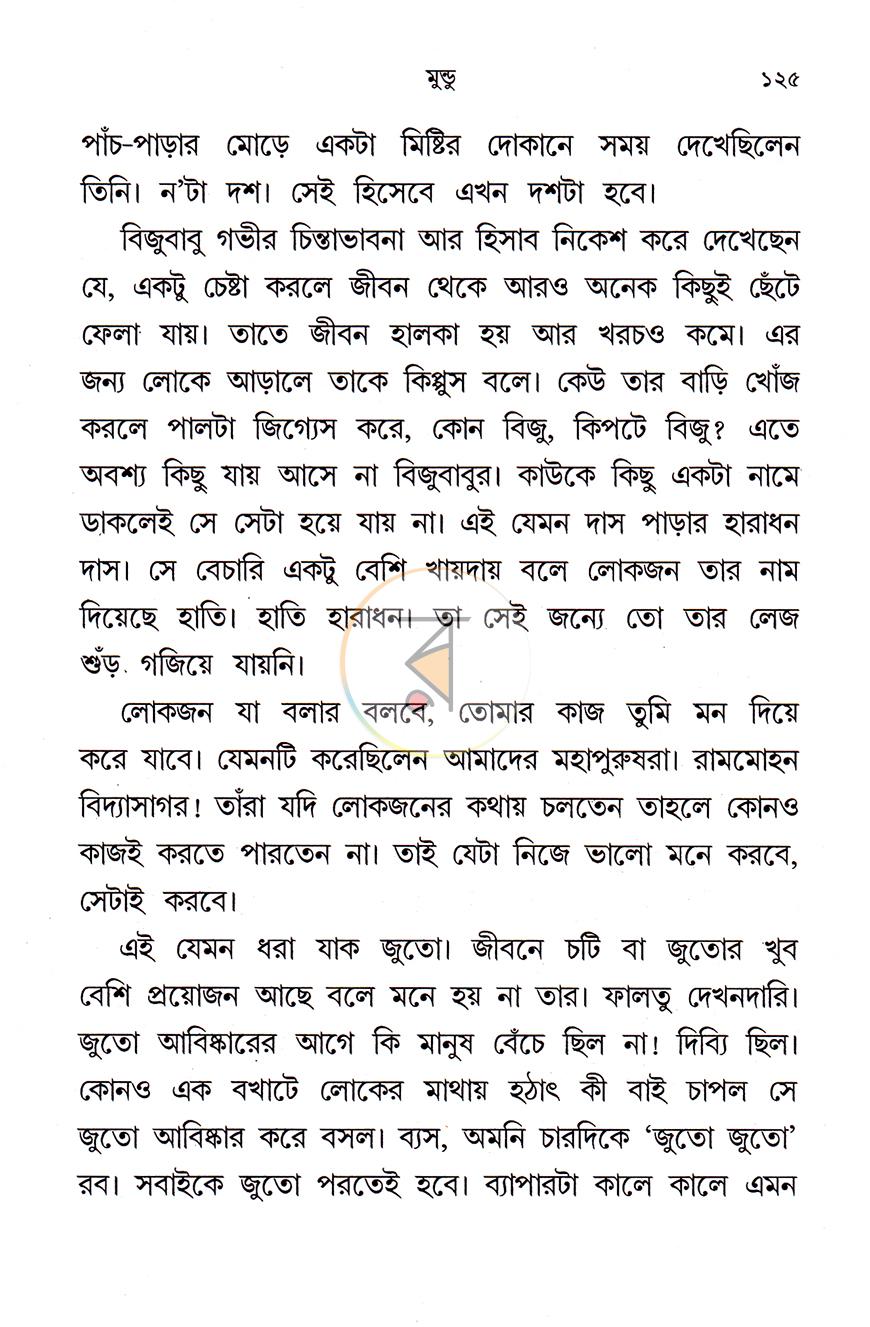 পাতা 10