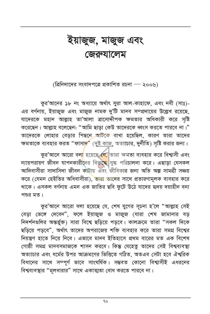 পাতা 9