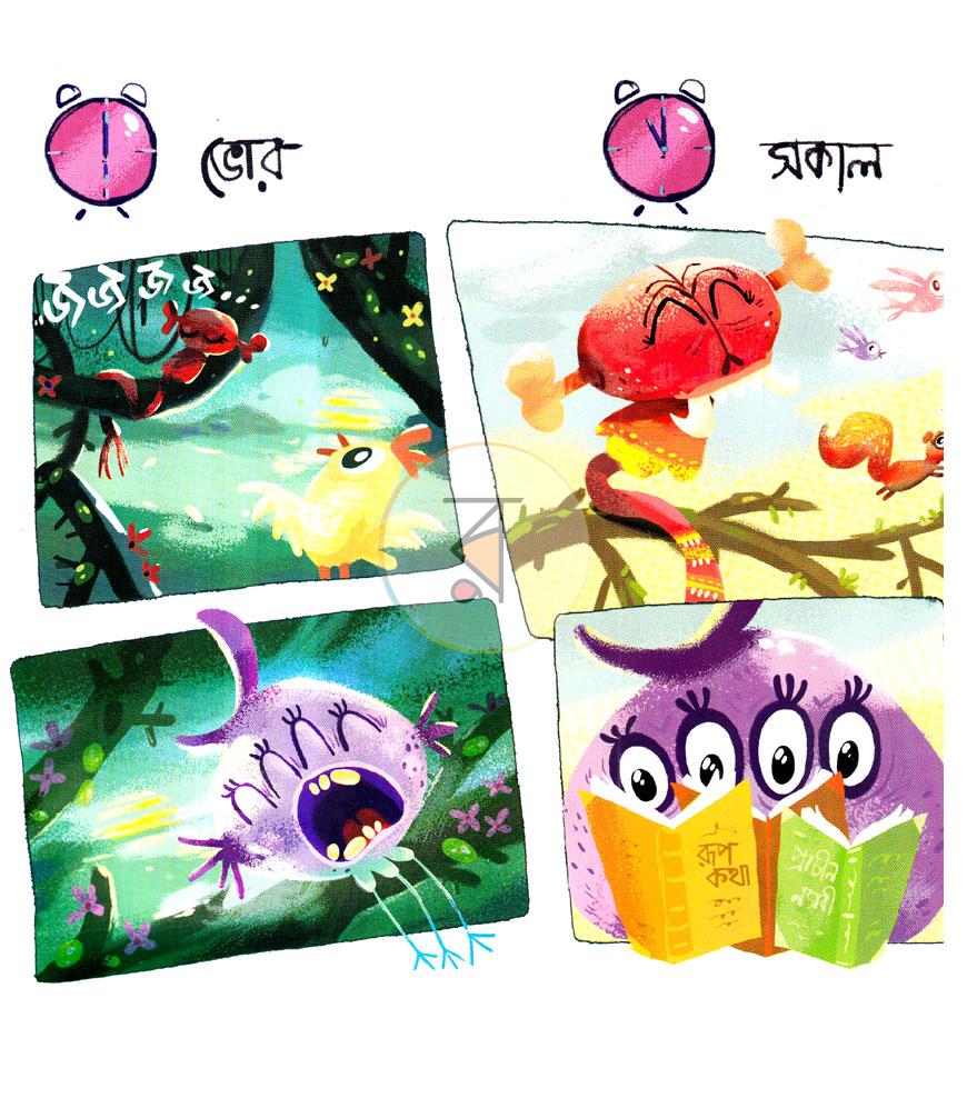 পাতা 3