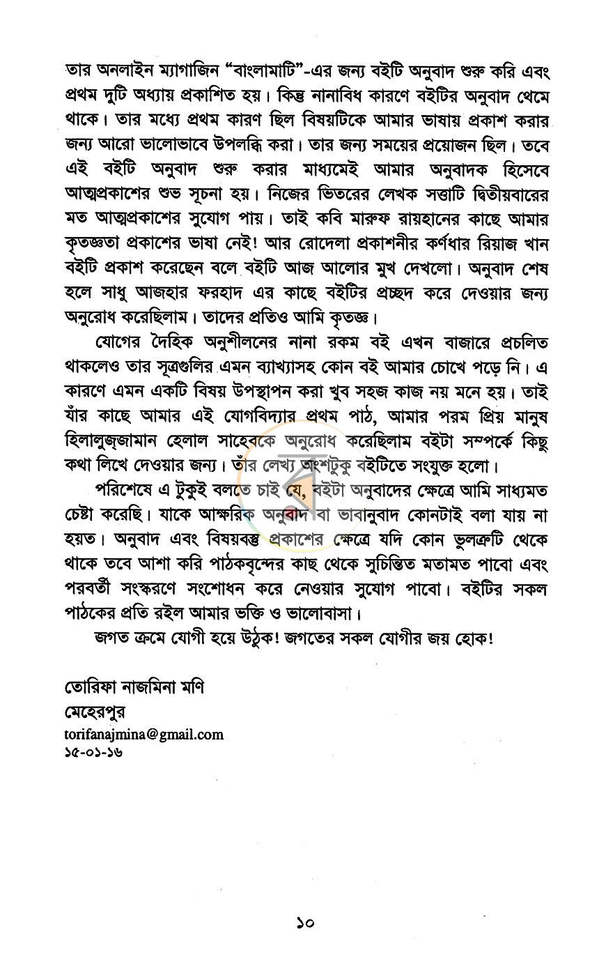 পাতা 5