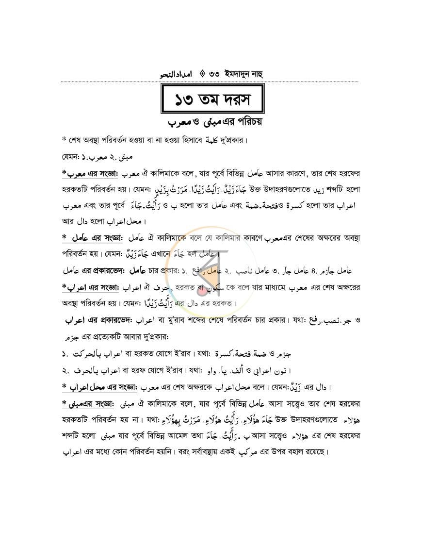 পাতা 32