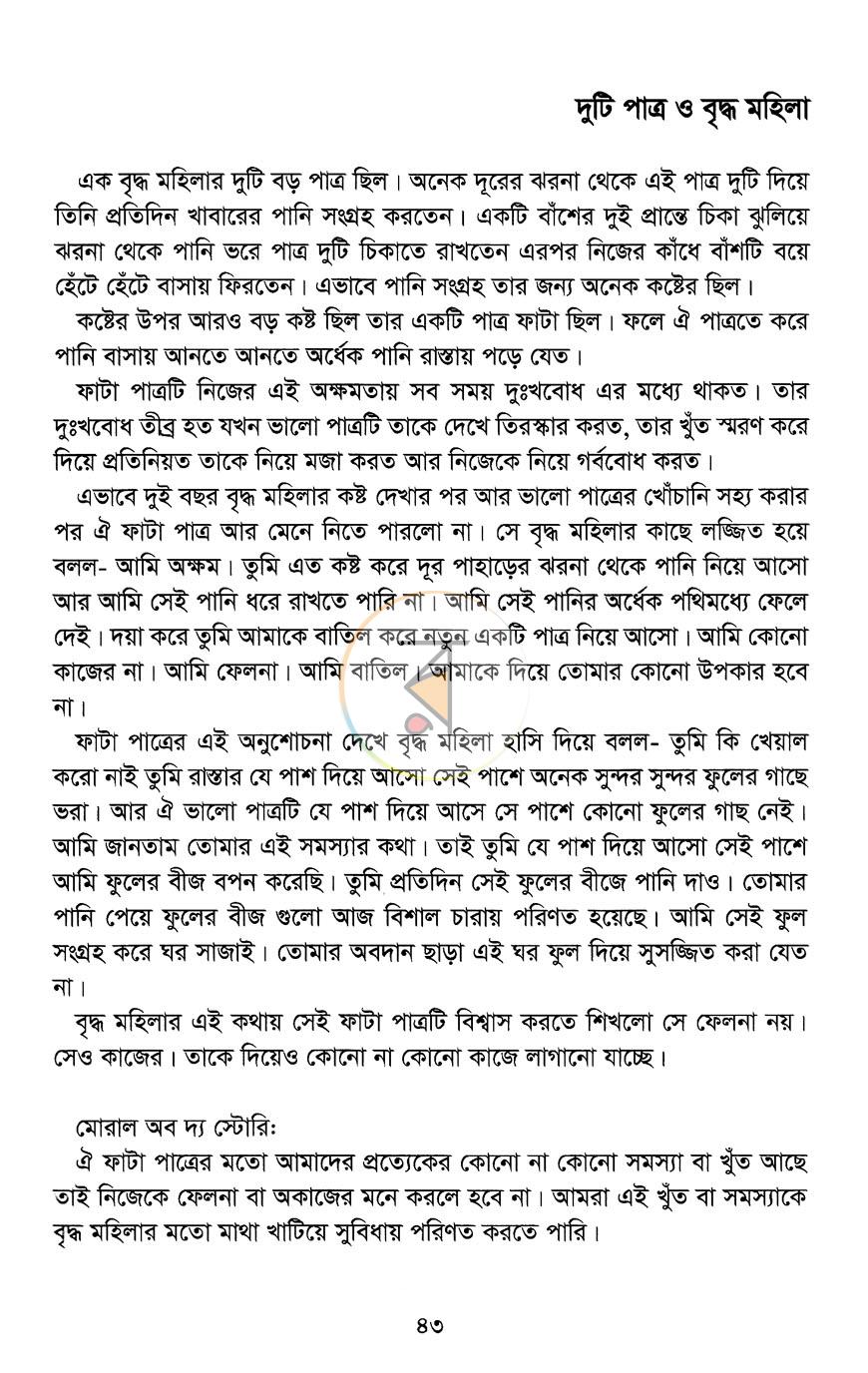 পাতা 6