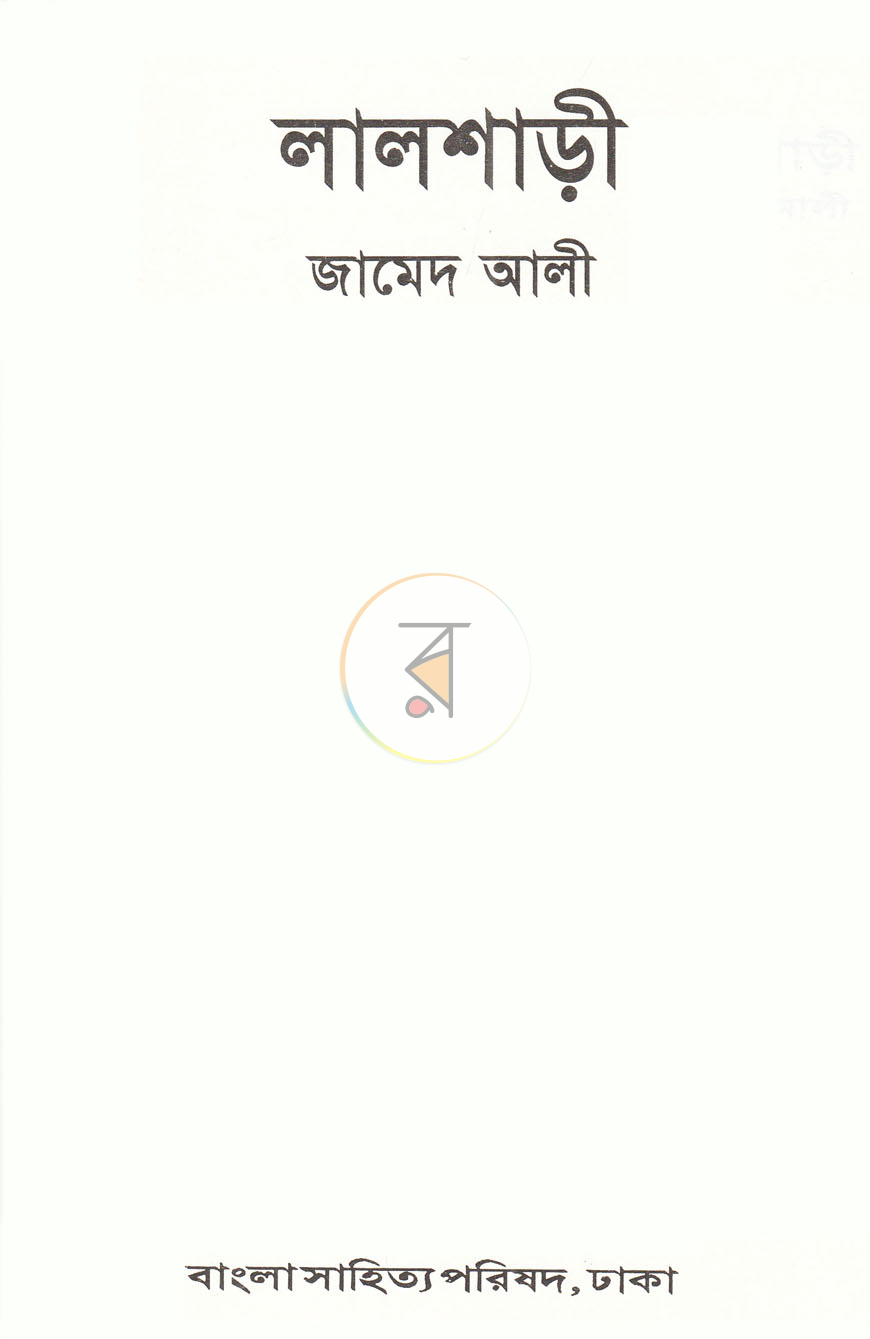 পাতা 2