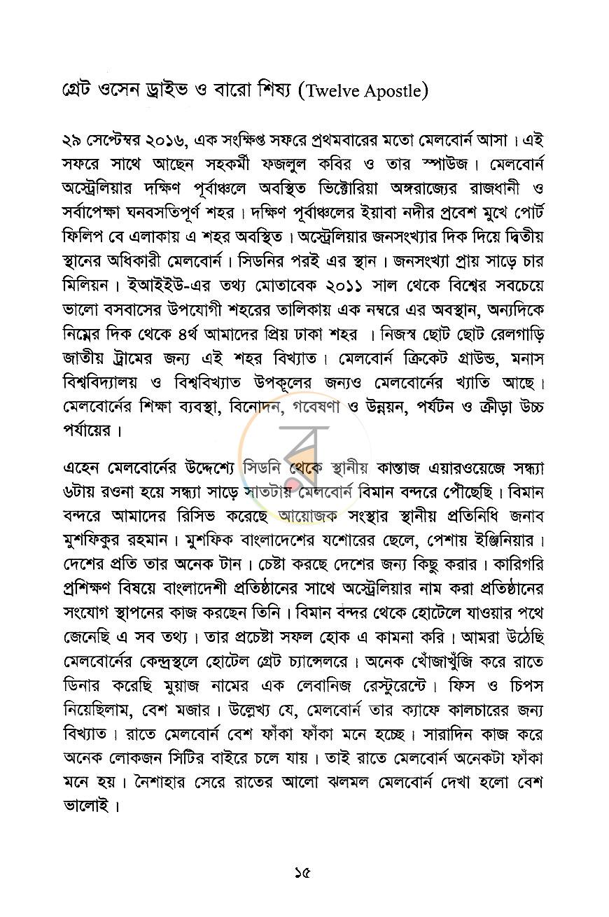 পাতা 10