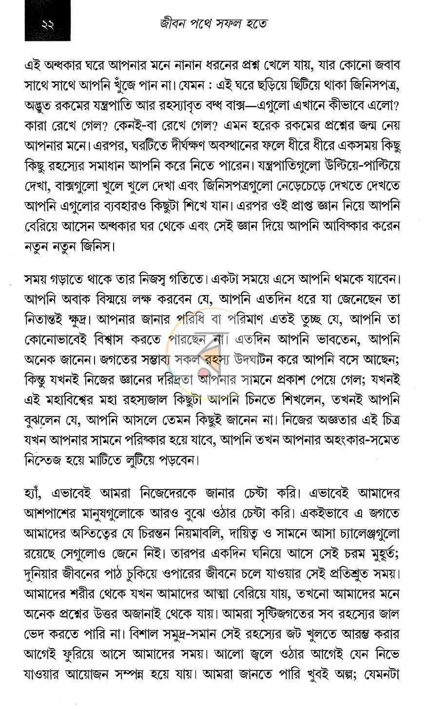 পাতা 7