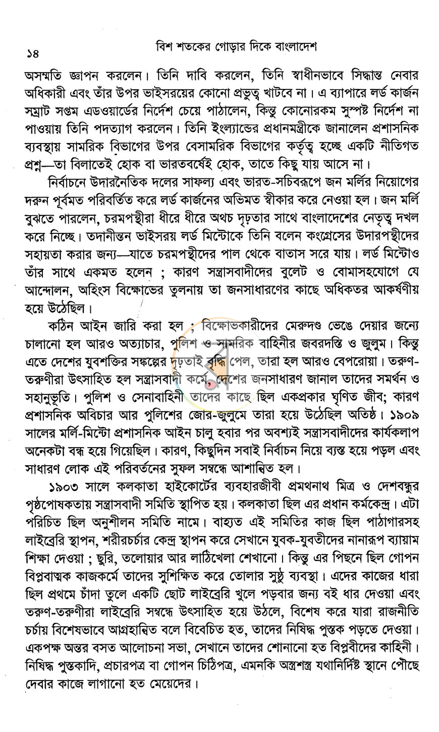 পাতা 11