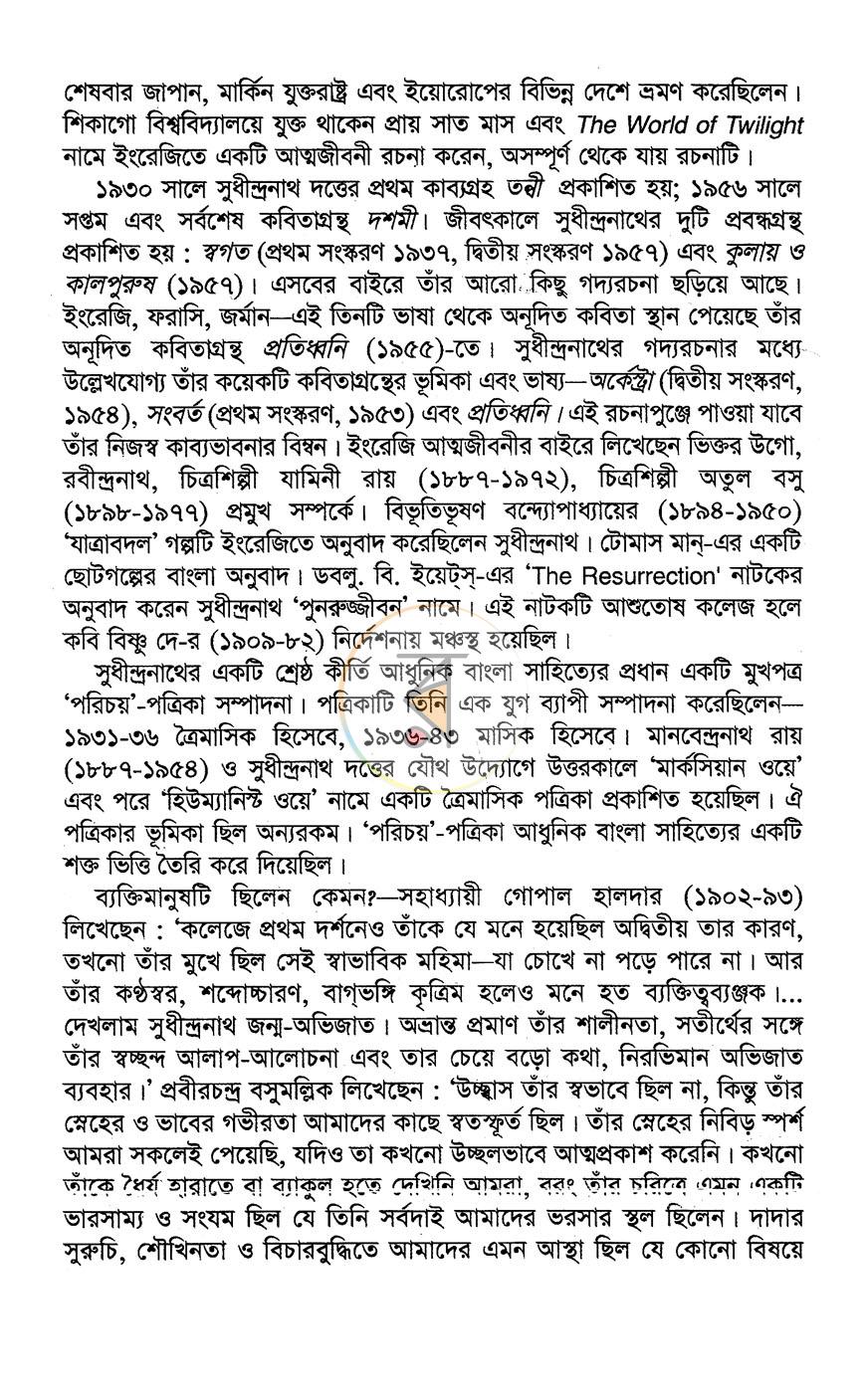 পাতা 3