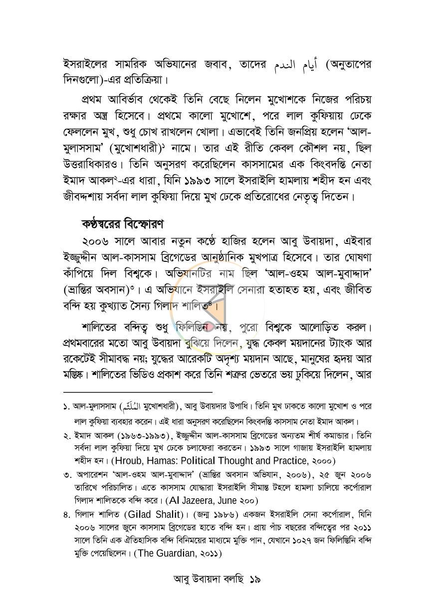 পাতা 10
