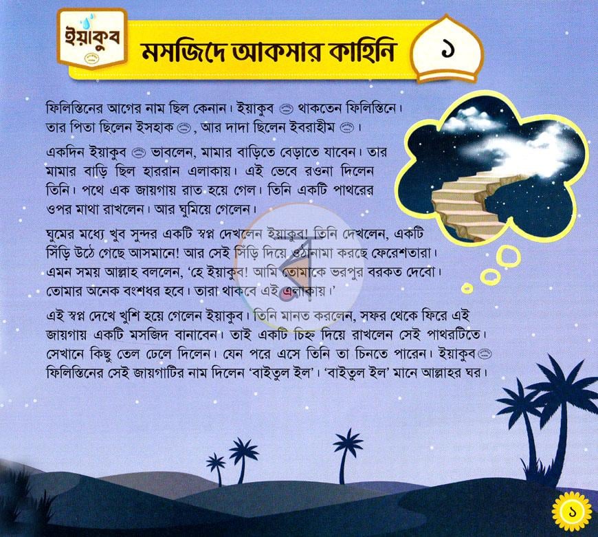 পাতা 10
