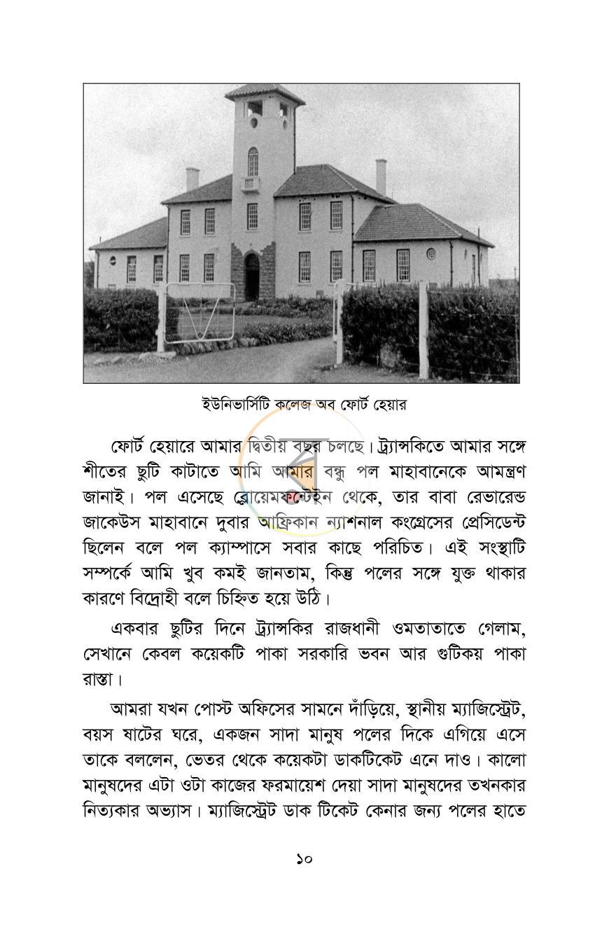 পাতা 9