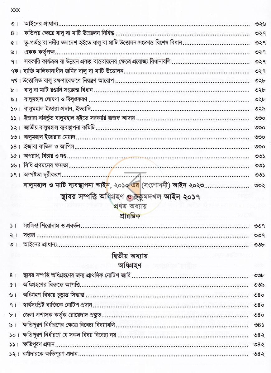 পাতা 13
