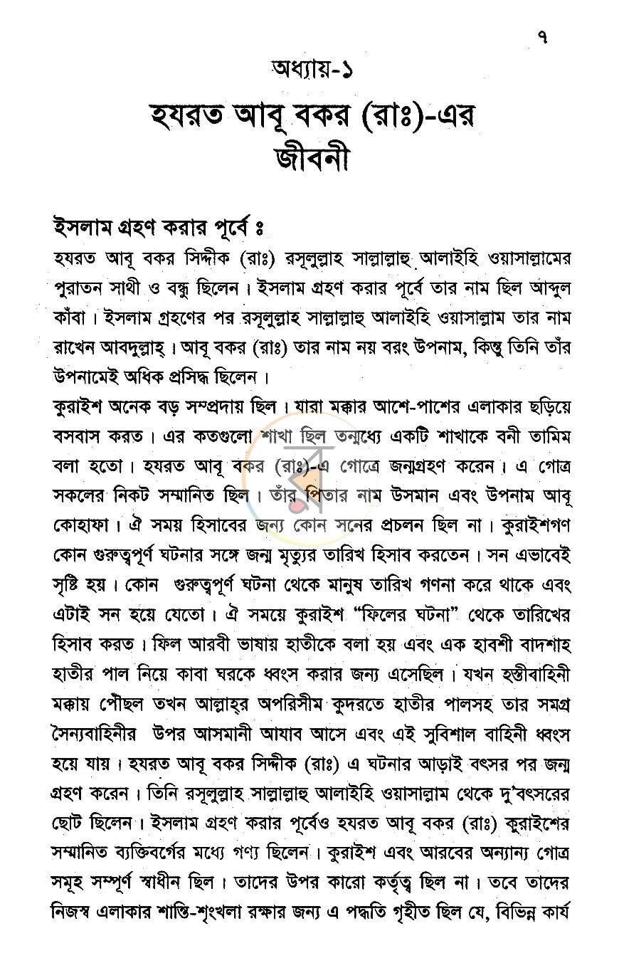 পাতা 4