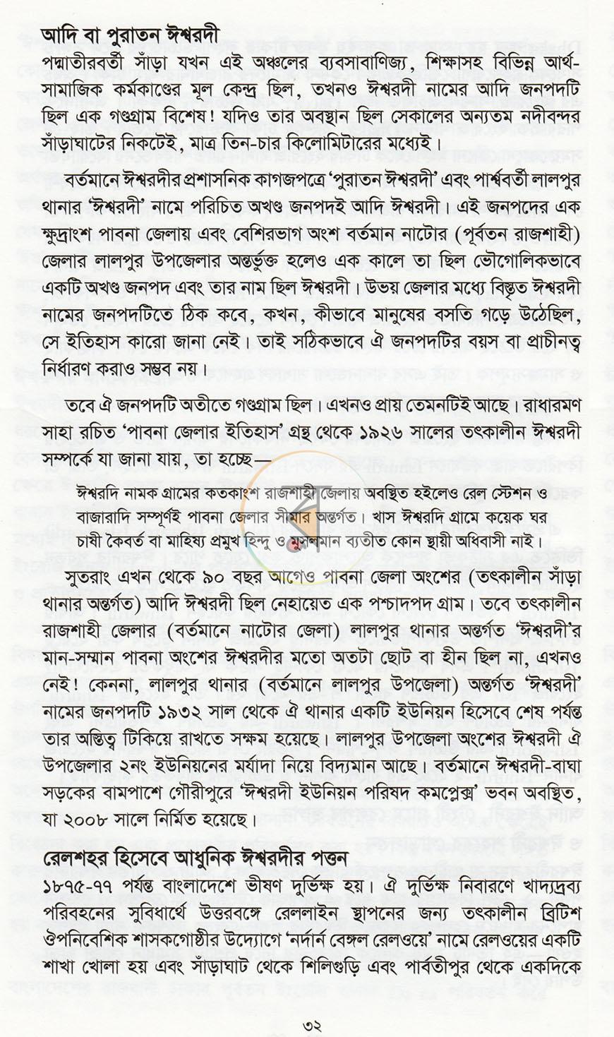 পাতা 12