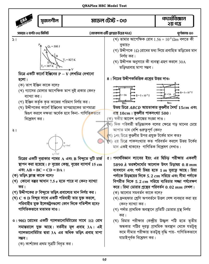 পাতা 6