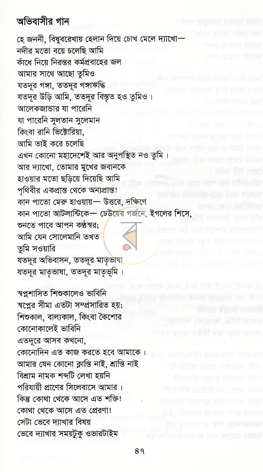 পাতা 10