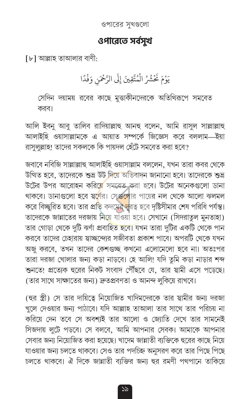 পাতা 11