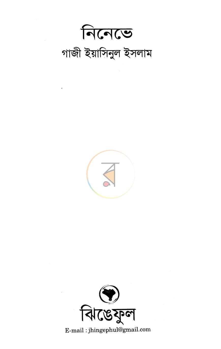 পাতা 3