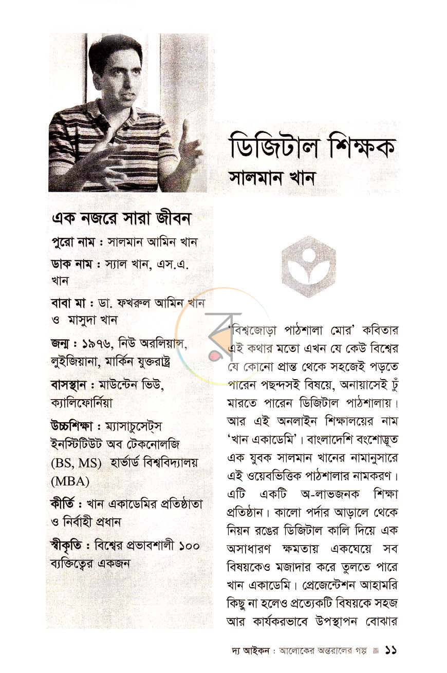 পাতা 4