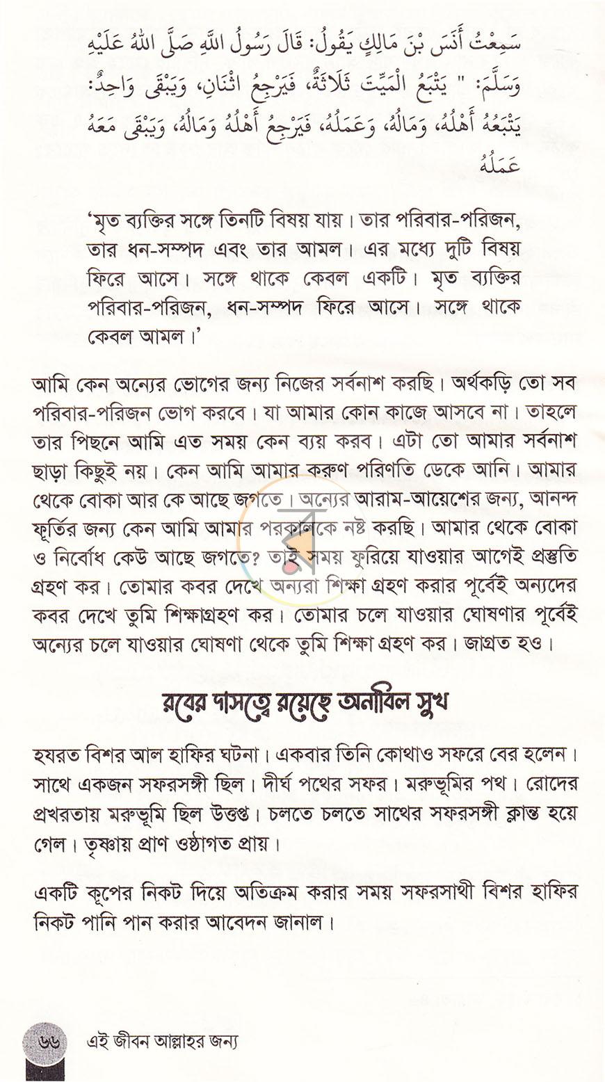 পাতা 16