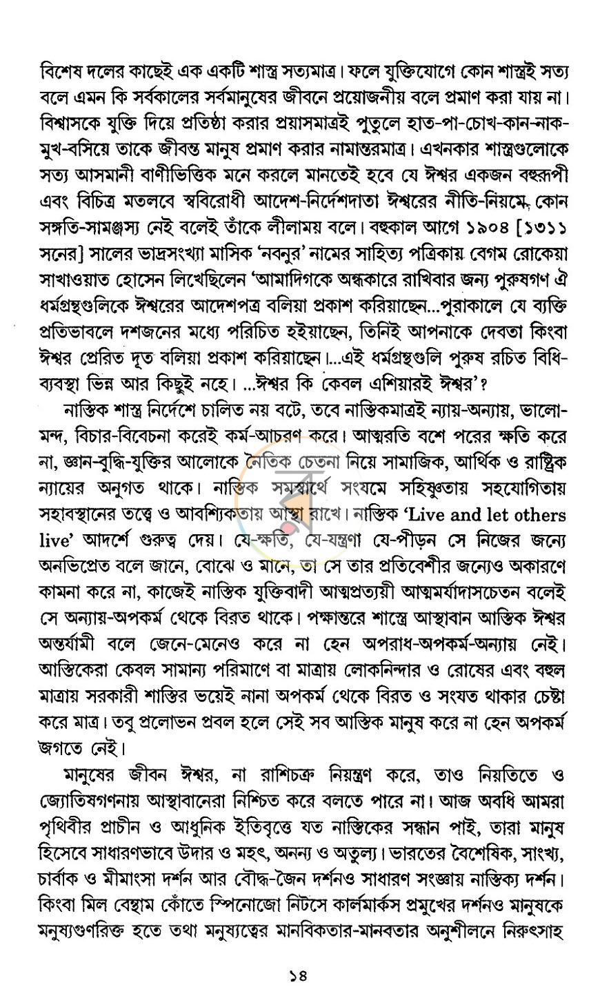 পাতা 7