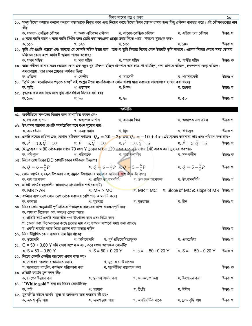 পাতা 14