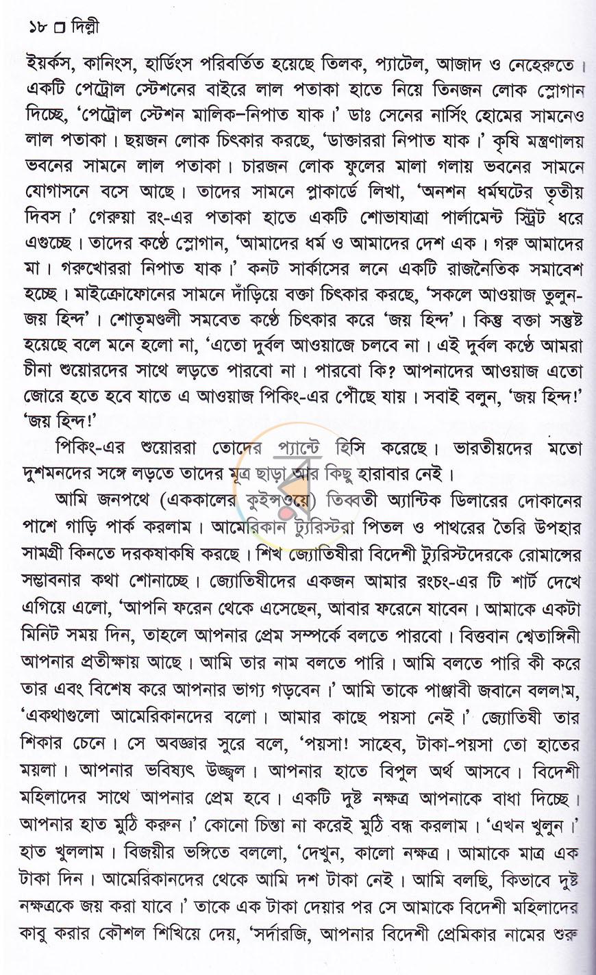 পাতা 13
