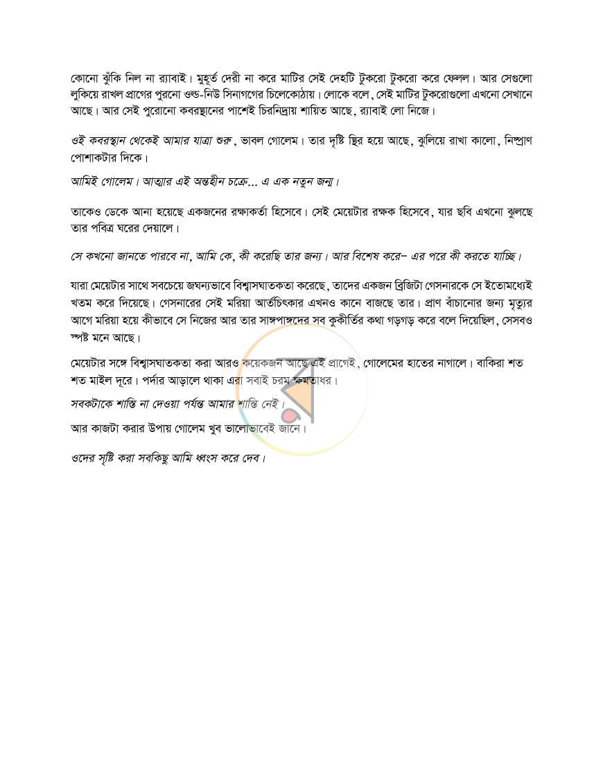 পাতা 45