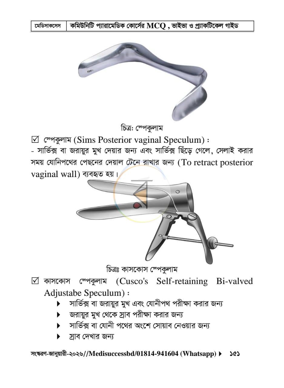 পাতা 15