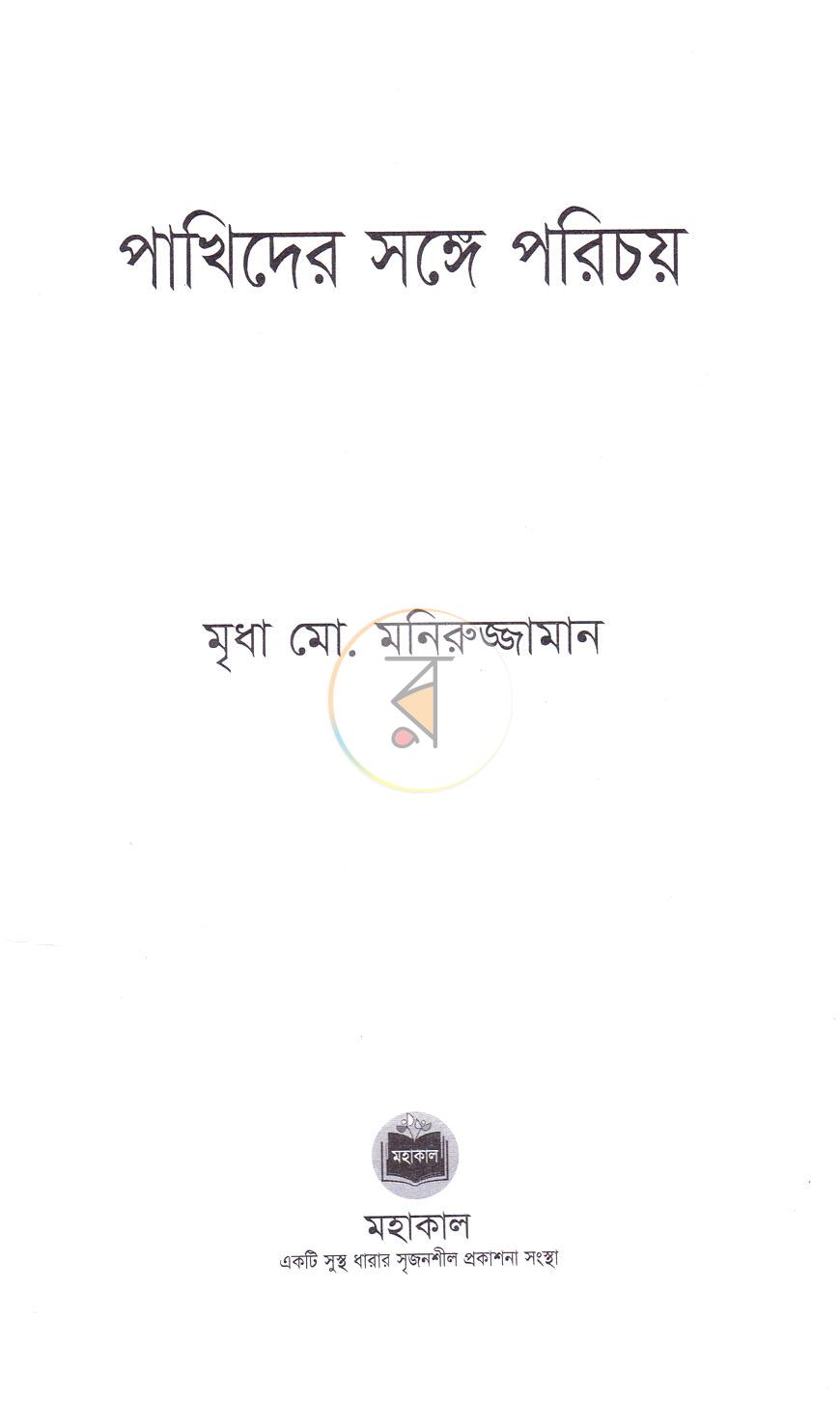 পাতা 2
