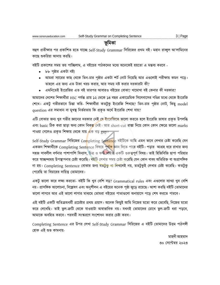 পাতা 2