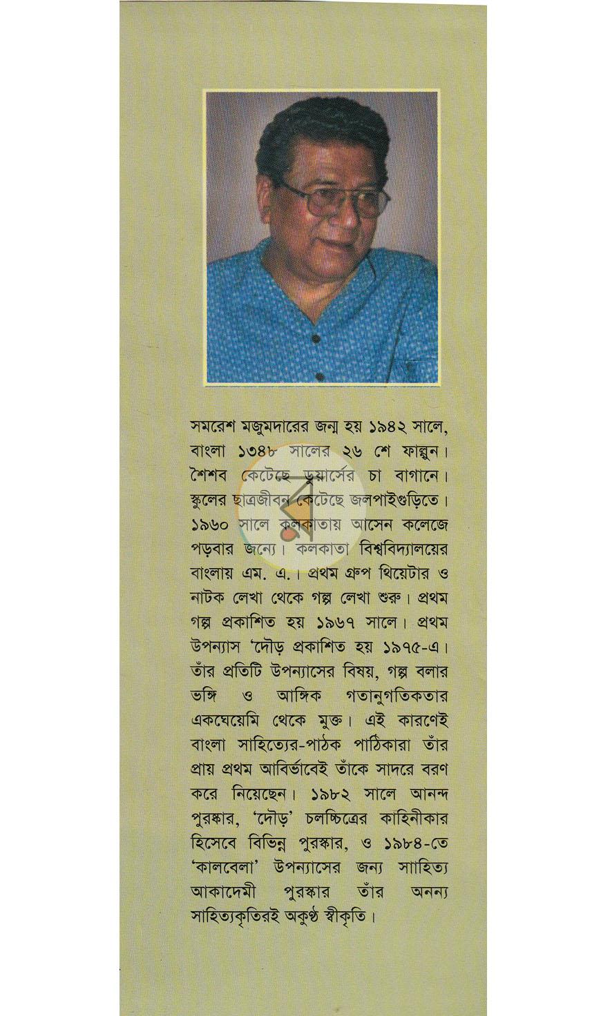 পাতা 13