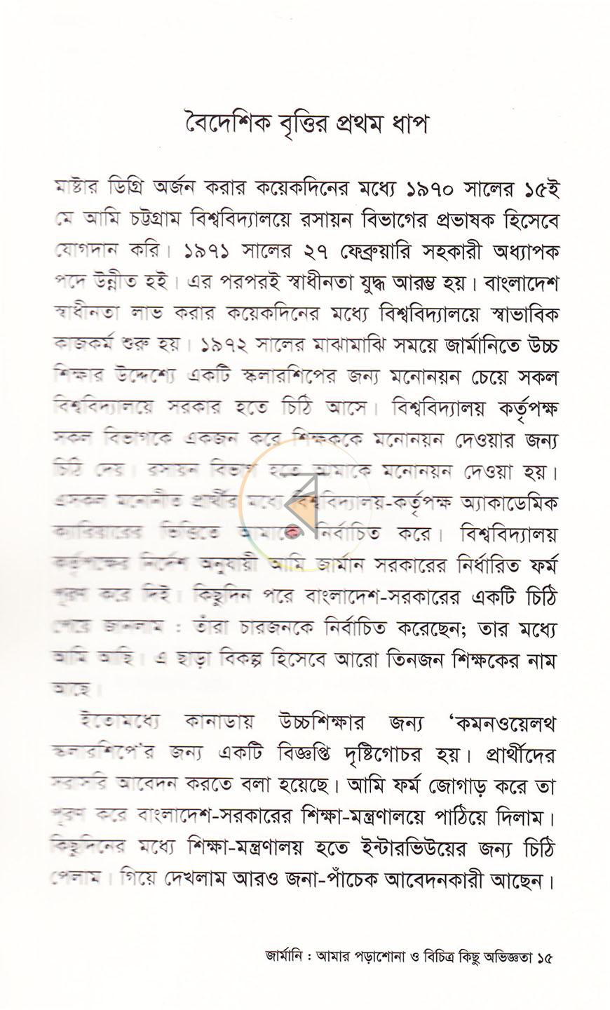 পাতা 10