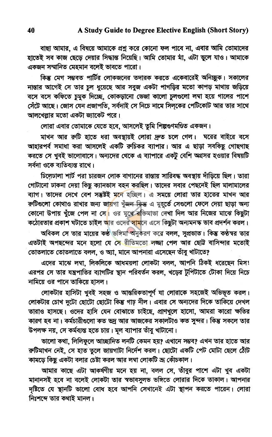 পাতা 12