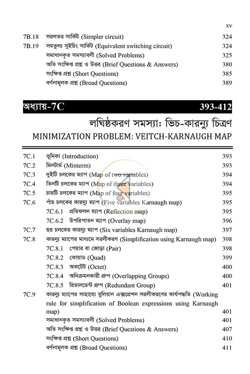 পাতা 13