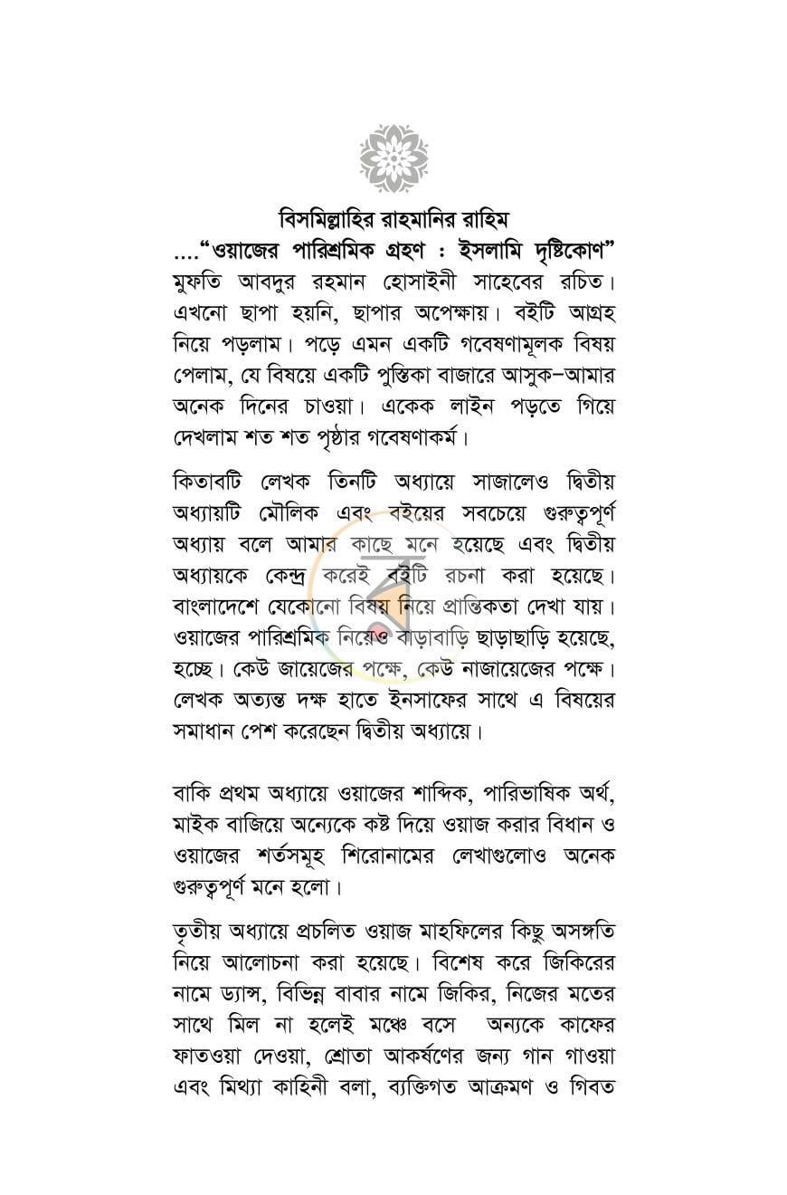 পাতা 15