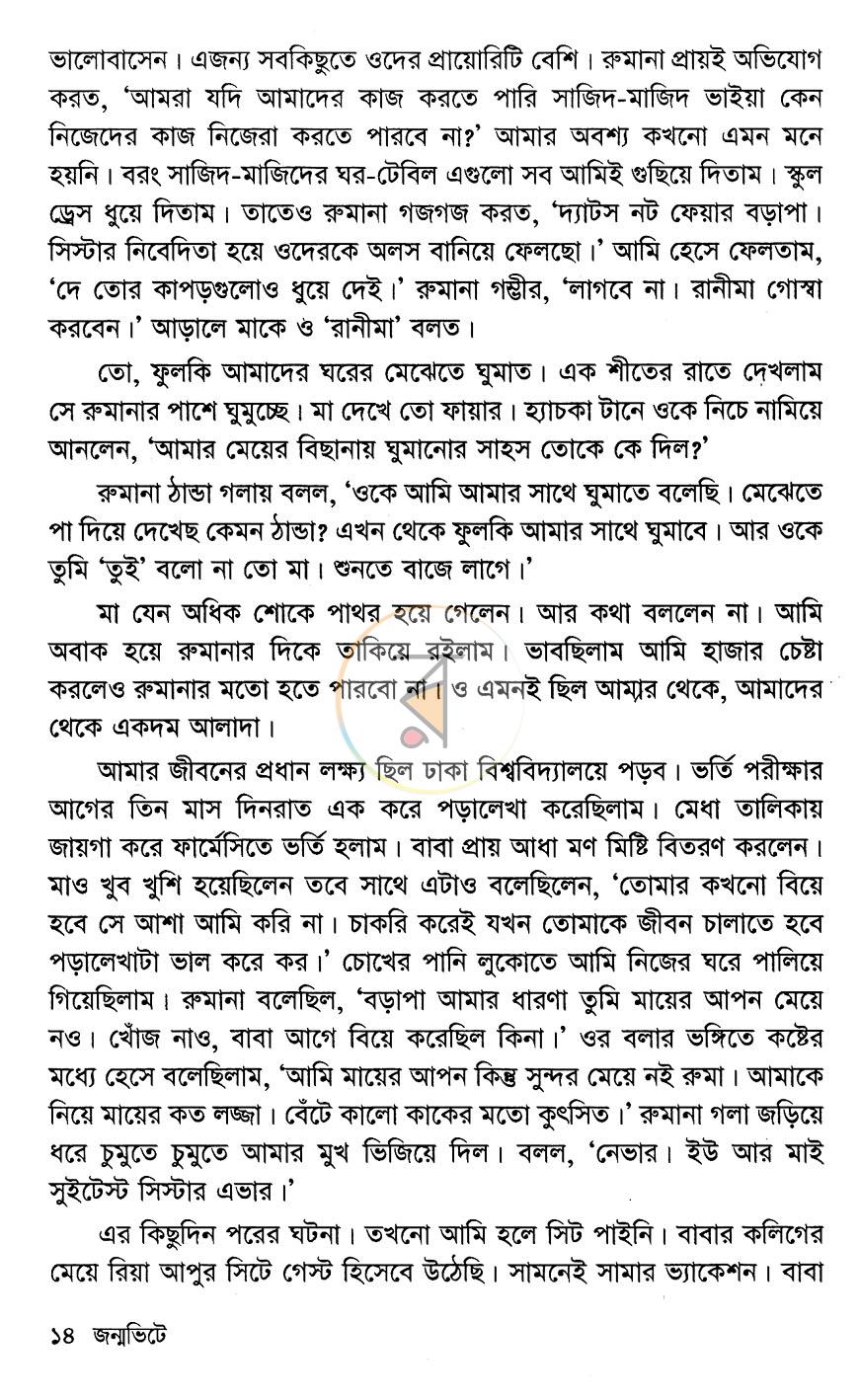 পাতা 9