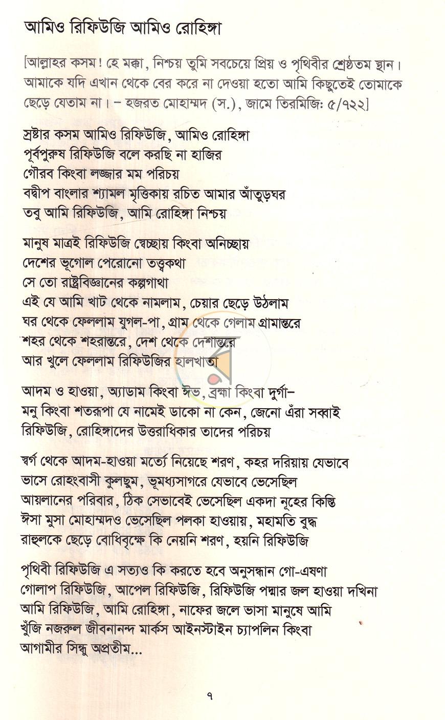 পাতা 6