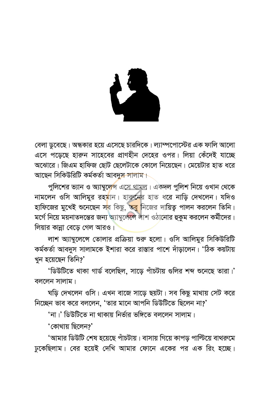 পাতা 6