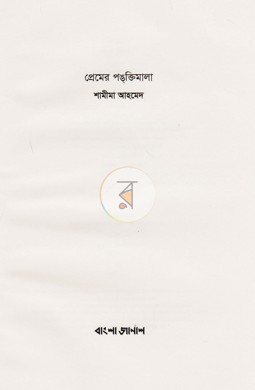 পাতা 2