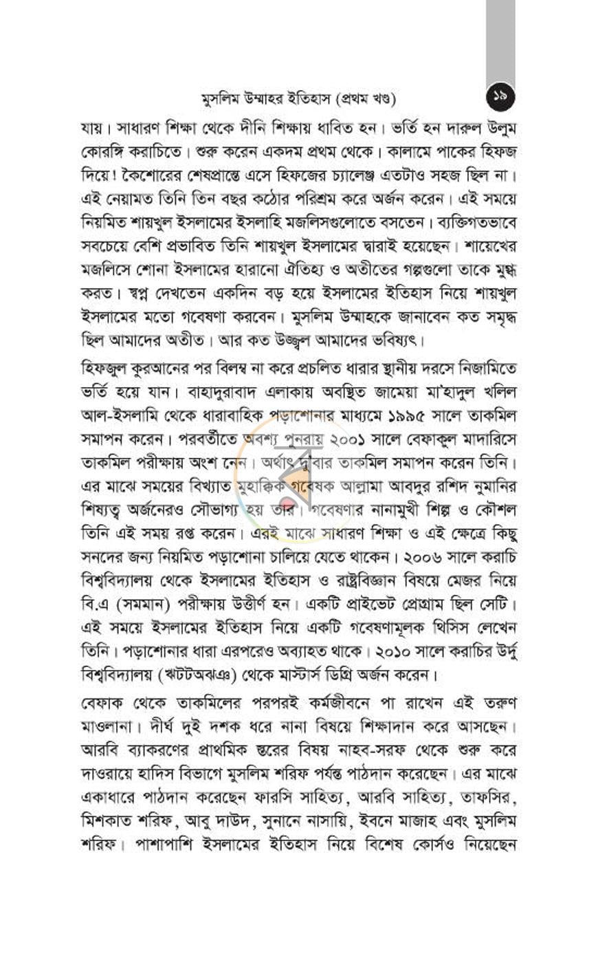 পাতা 8