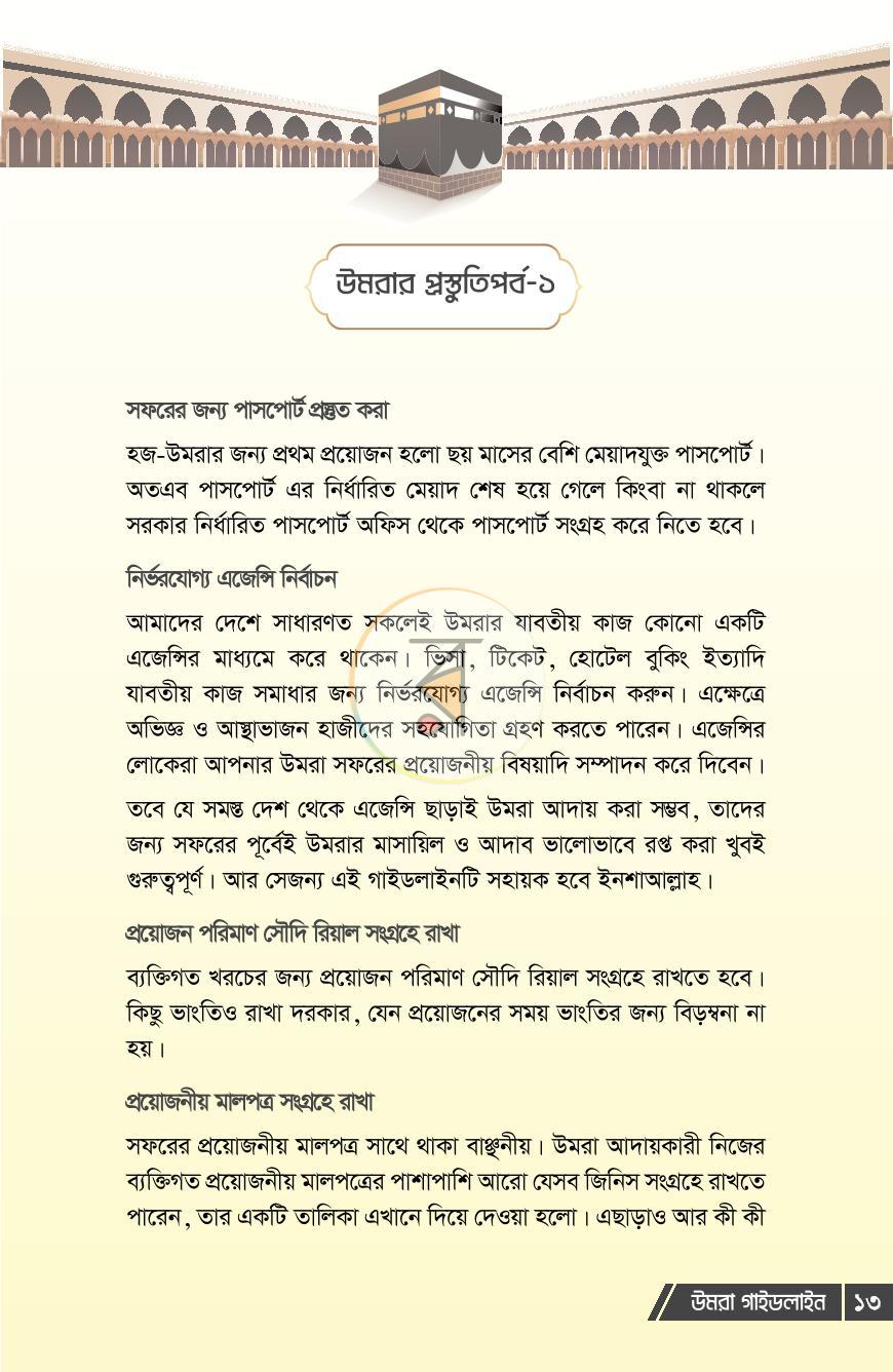 পাতা 7