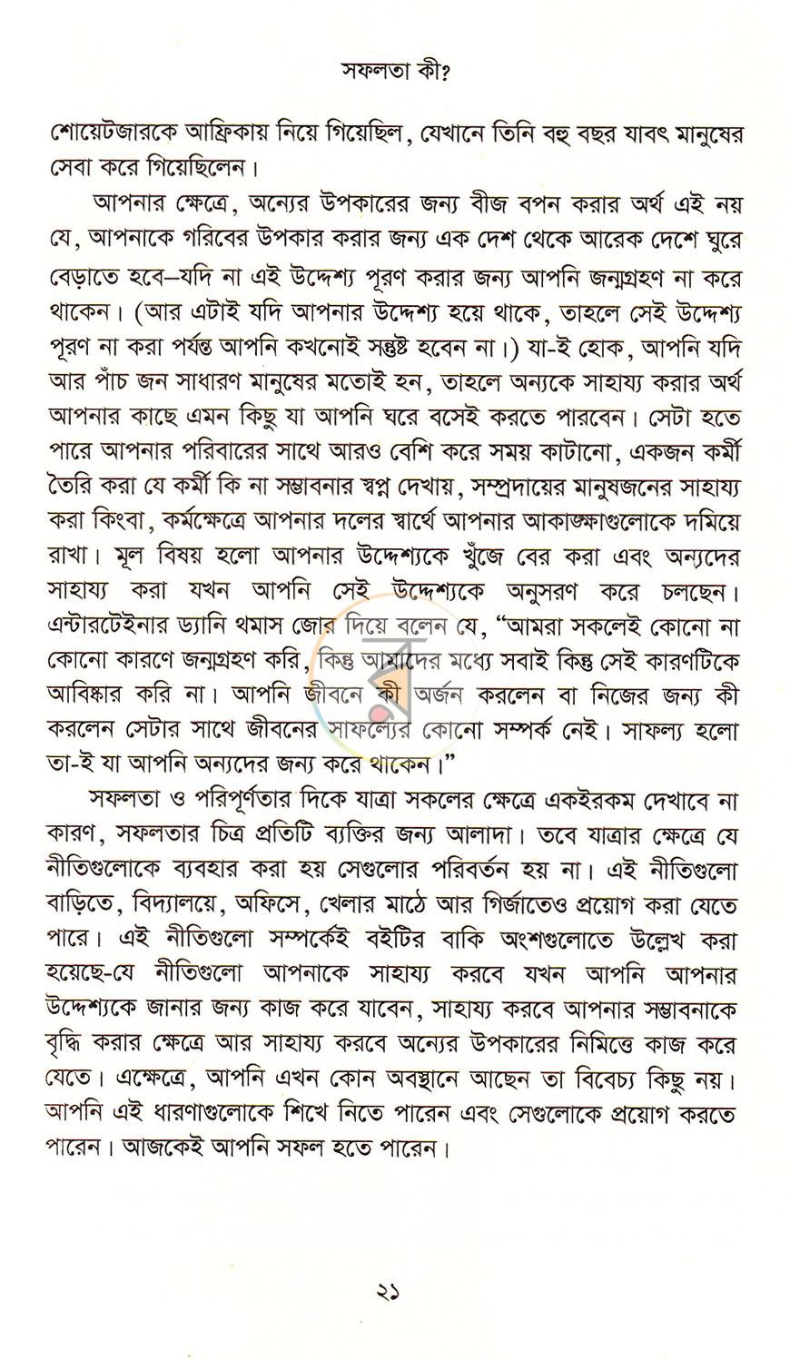 পাতা 16