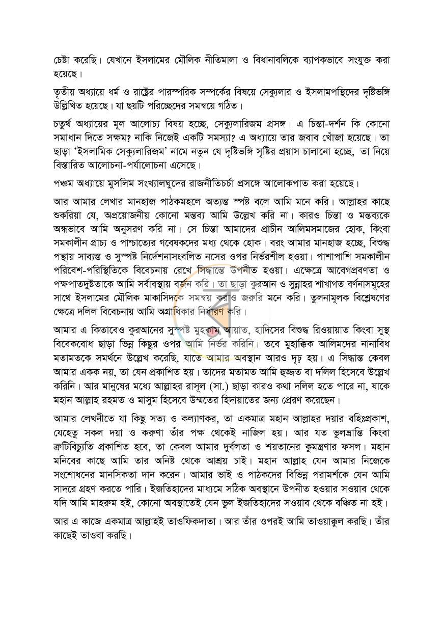 পাতা 3