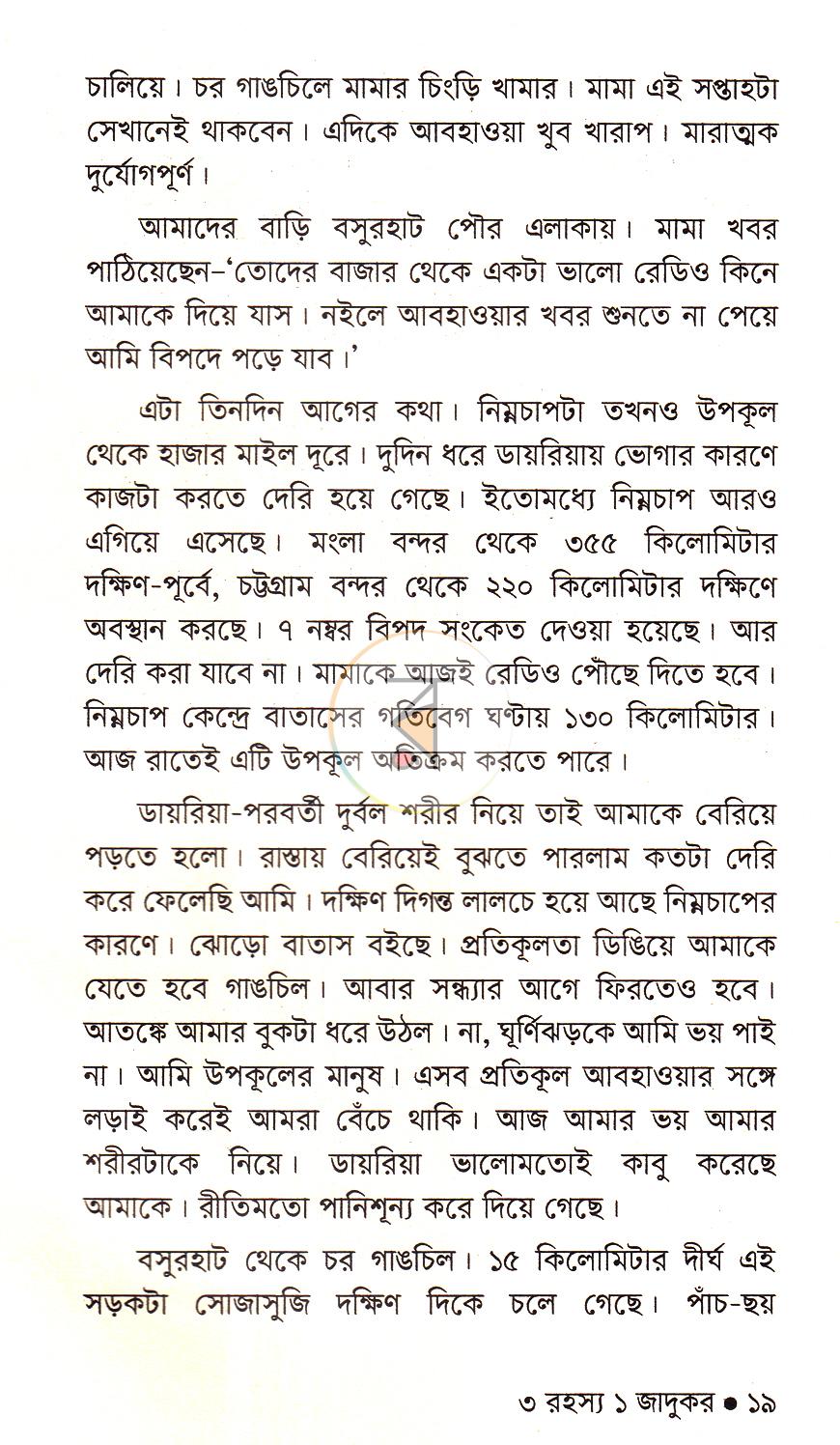 পাতা 9