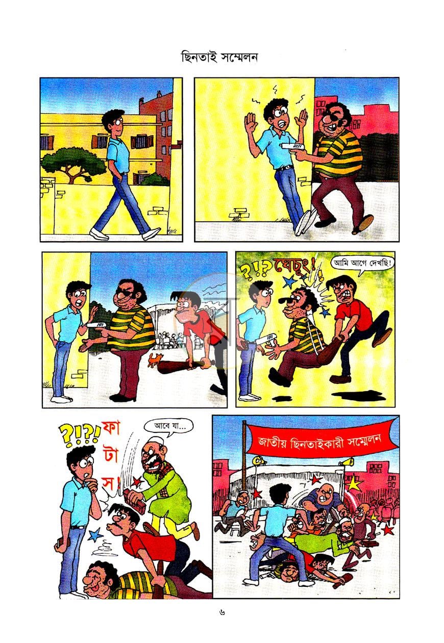 পাতা 6