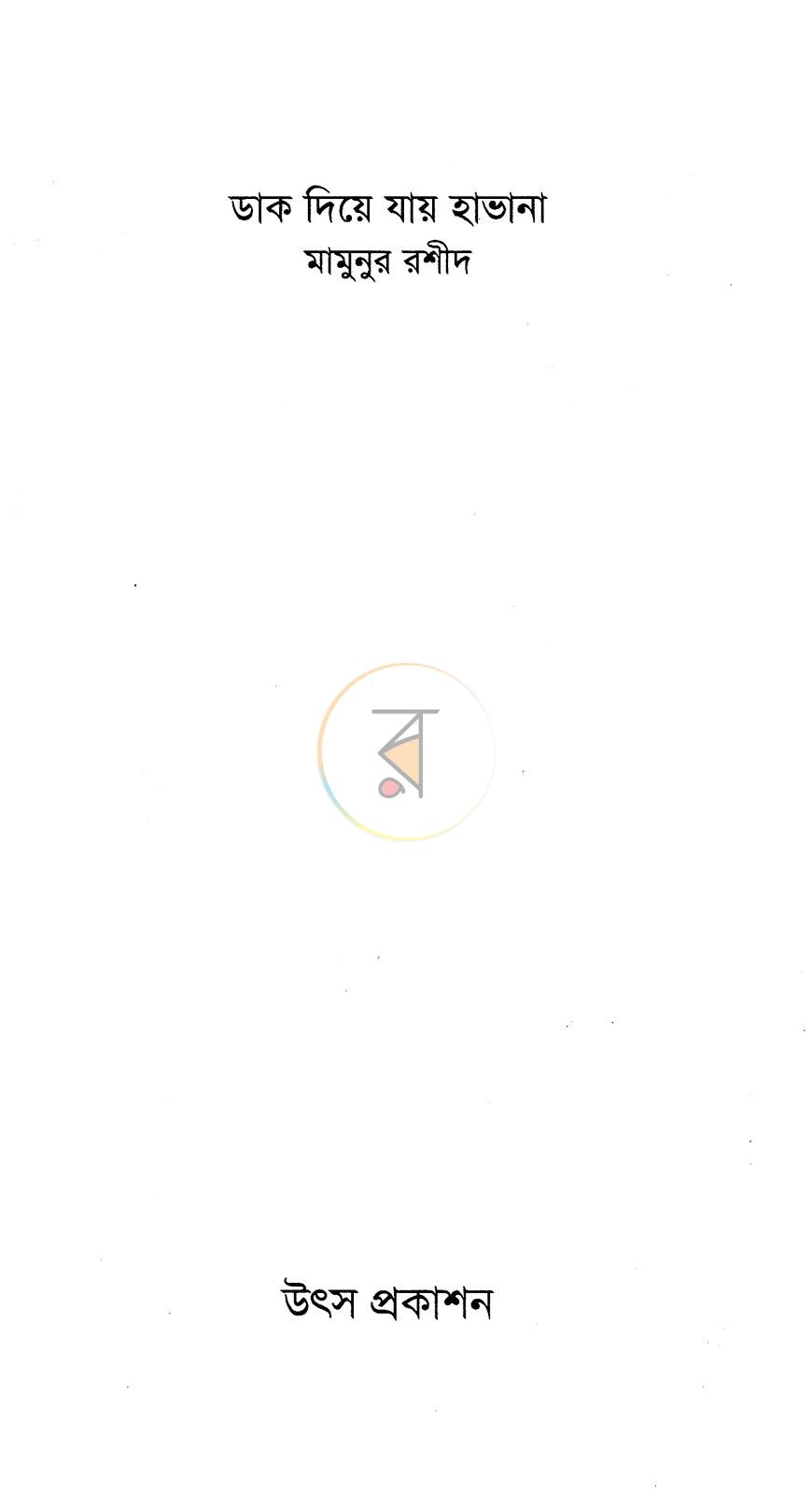 পাতা 2
