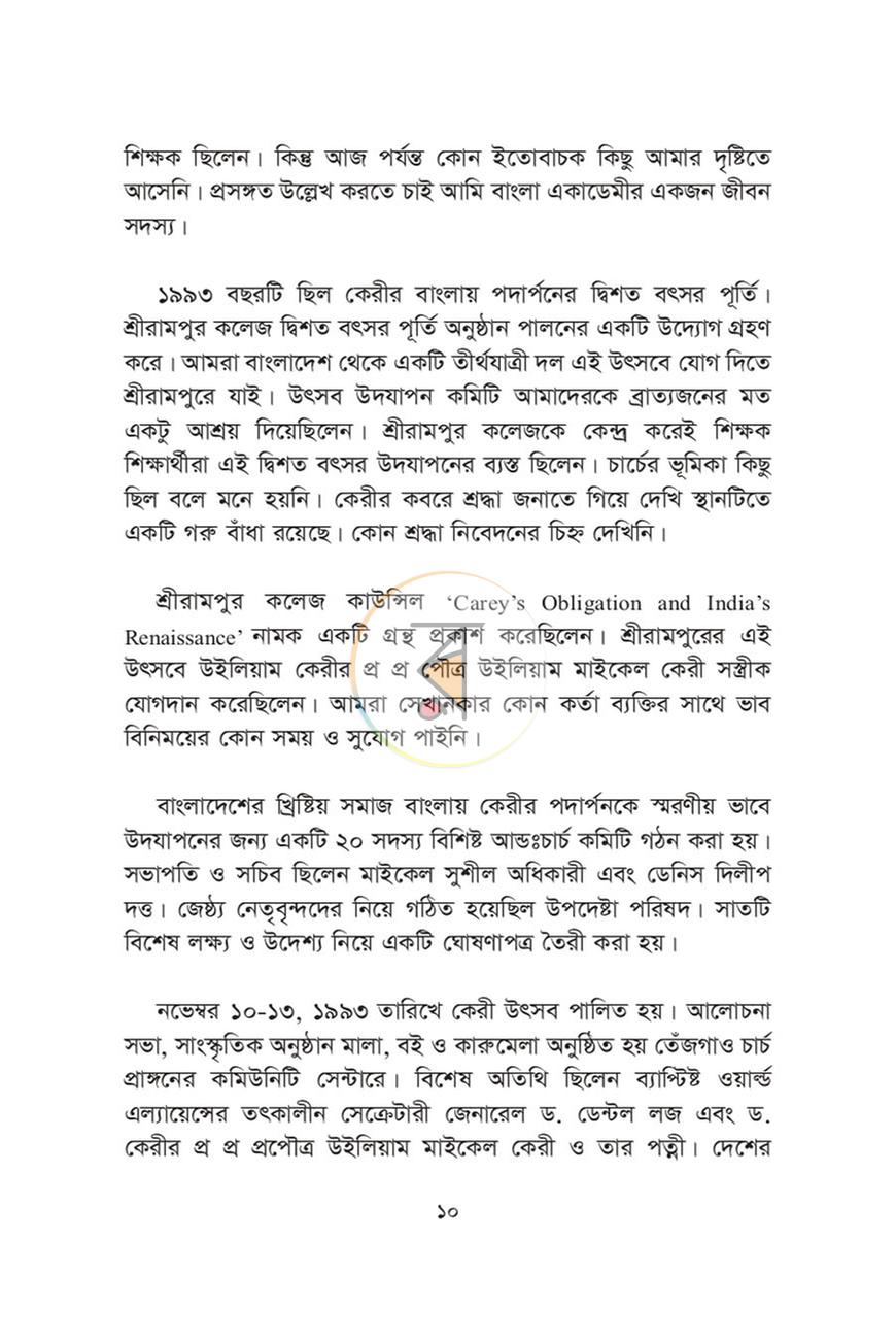পাতা 6