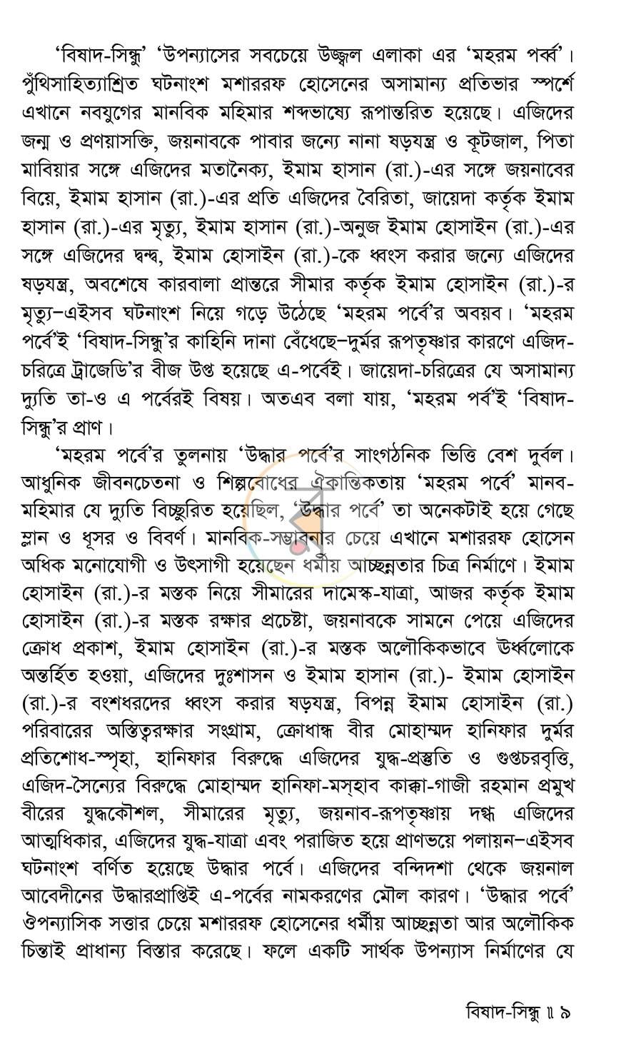 পাতা 5